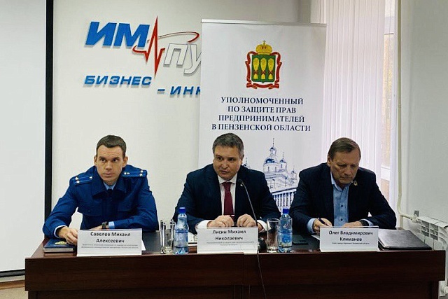 Совместный прием Уполномоченного по защите прав предпринимателей и областной прокуратуры в Заречном (19.10.2023) Совместный прием Уполномоченного по защите прав предпринимателей и областной прокуратуры в Заречном (19.10.2023)